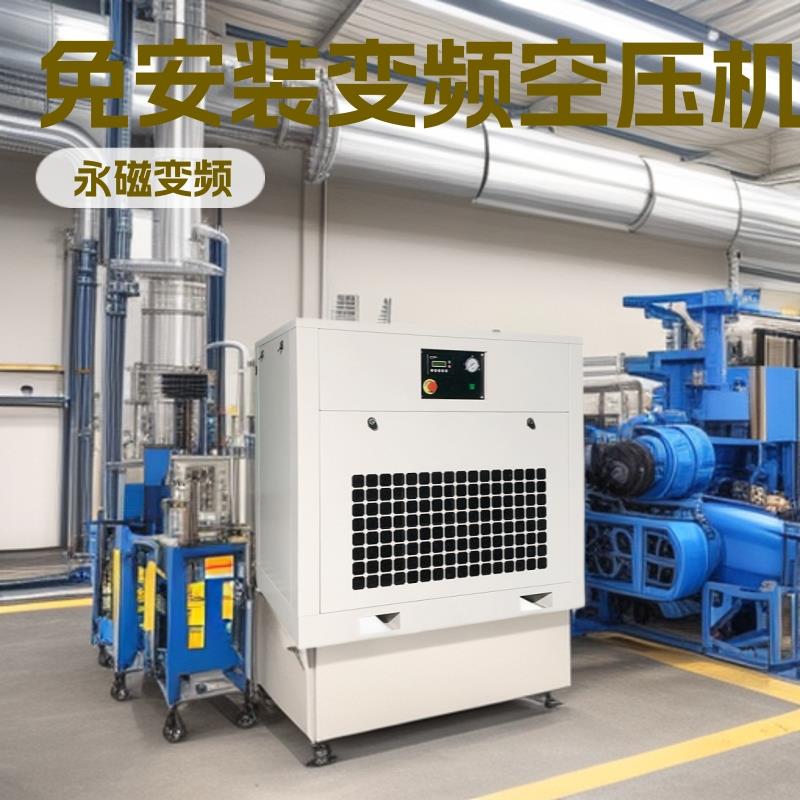 集成一体永磁空调变频螺杆式空压机7.5kw车间免安装压缩机低噪