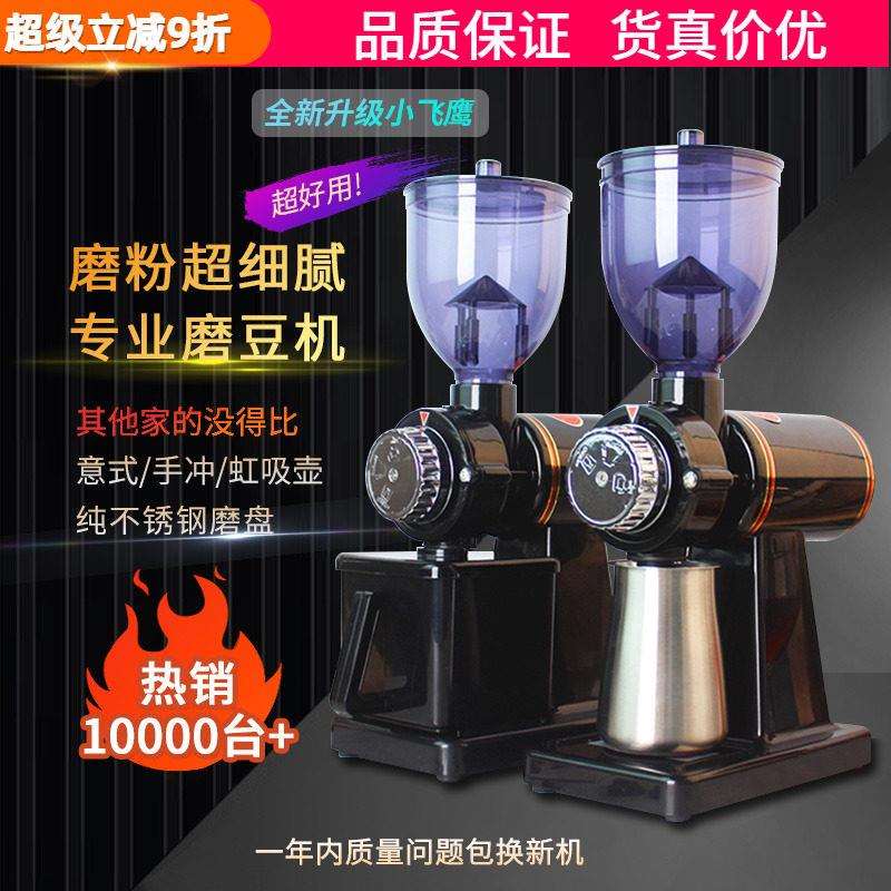 1/4吋套筒扳手鹰电动磨豆机家用咖啡研磨机研磨器小型商用意式粉