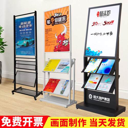 资料架立式合同公示架落地展示架宣传册单报刊售楼部户型图杂志架