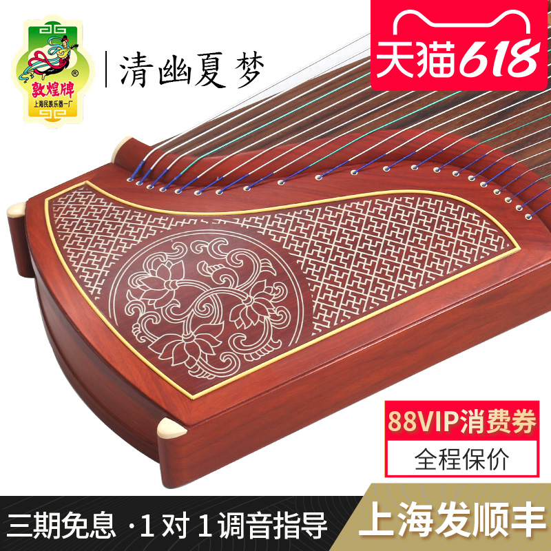 敦煌古筝689E/696初学入门考级演奏古筝琴上海民乐【敦煌专卖店】