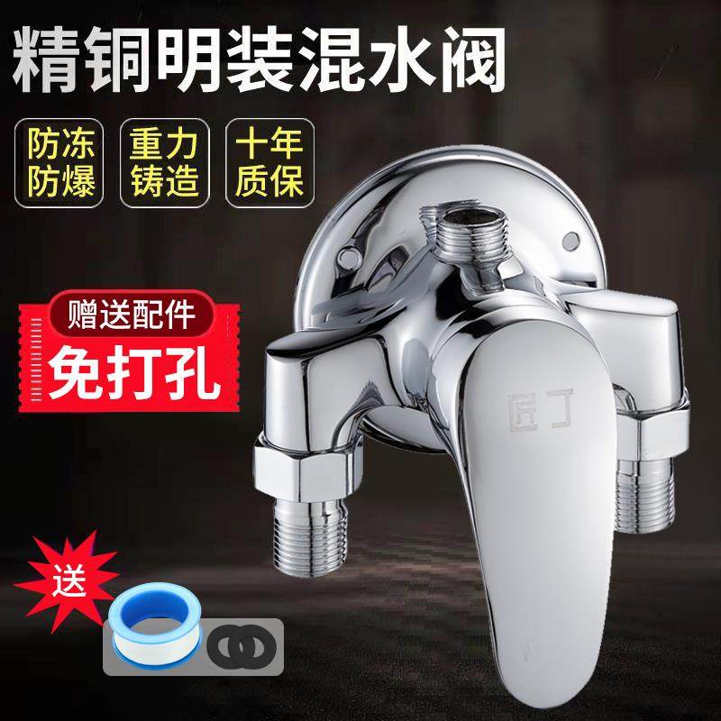 黄铜明装淋浴冷热水龙头花洒套装 太阳能电热水器明管混水阀开关