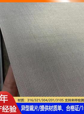 321精密不锈钢丝编织过滤网工业耐高温0Cr18Ni10Ti方孔编织筛网