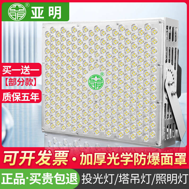亚明LED强光探照灯工程专用大功率投光灯广场2000w球场工地塔吊灯