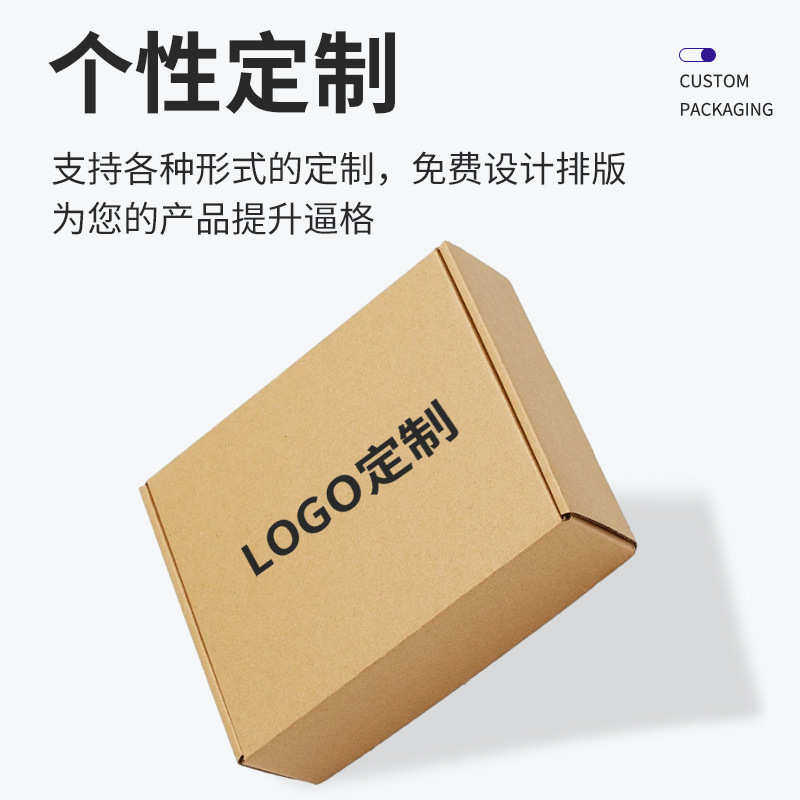 三层瓦楞特硬纸盒服饰包装快递收纳牛皮纸纸箱打包纸盒飞机盒批发