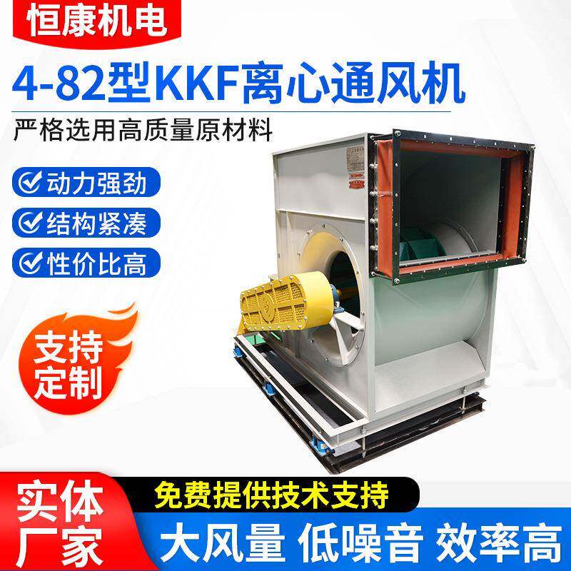 4-82型离心通风机涂装设备排风机小排尘离心外转子风机厂家供应