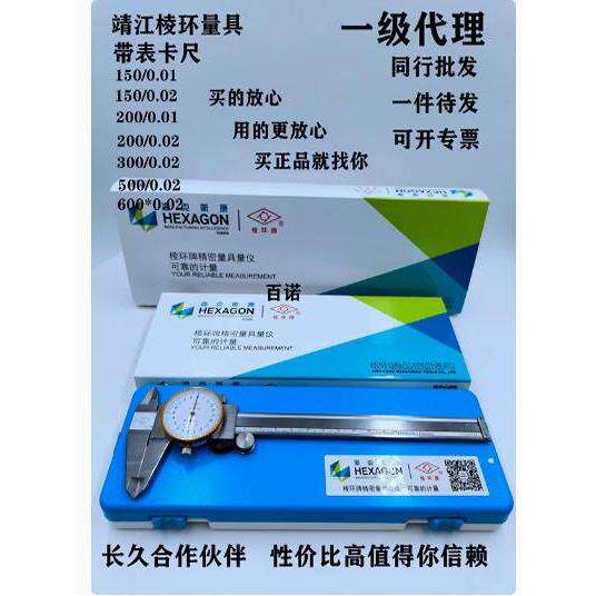 靖江带表卡尺150双向防震200高精度游标卡尺300棱环上工代加工厂