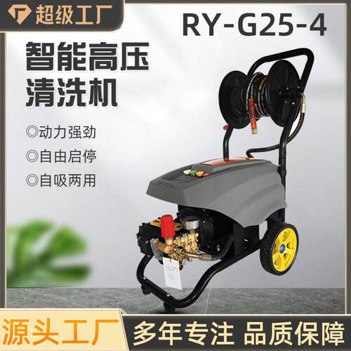 G25高压清洗机380V刷车泵手推式商用清洗机220v洗车卷管器