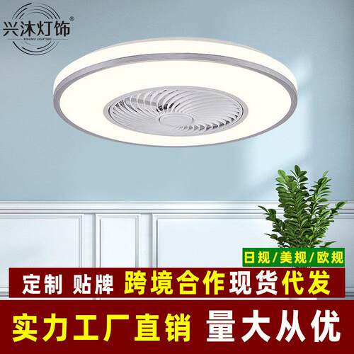日规现货吸顶风扇灯隐形吊扇灯吸顶简约卧室客厅餐厅家用一体110V