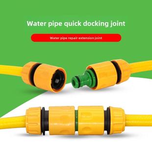 软水管延长接头奶嘴双向水管头快速万能对接二分管4分洗车管配件
