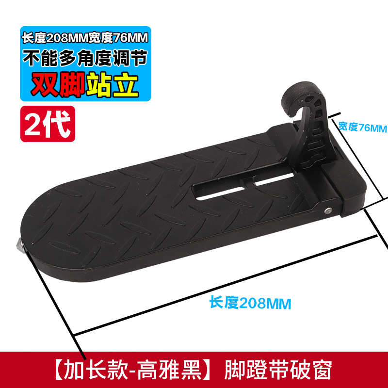 双脚汽车登顶加长站立款可折叠顶门脚踏板通用适用脚蹬锁扣攀爬车