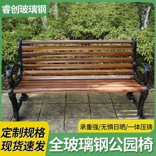公园椅户外长椅室外碳纤维靠背看台座椅庭院长凳防腐凳子双人椅子