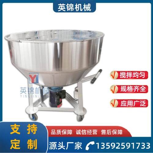 粉剂颗粒高速混合不锈钢平口搅拌机 家用小型手推式饲料拌料机