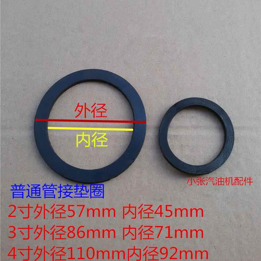 汽油机抽水泵机配件168f 170f 2寸3寸4寸管接头密封垫圈 橡胶平垫