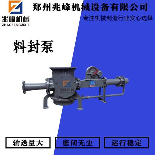兆峰全封闭料封泵 石灰粉气力输送泵碳钢制造新型粉体输送设备