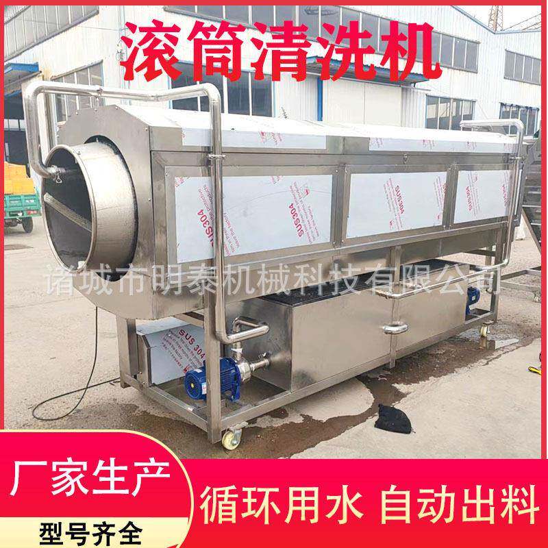 全自动滚筒清洗机 塑料件精密件清洗设备 毛豆花生大型清洗风干线