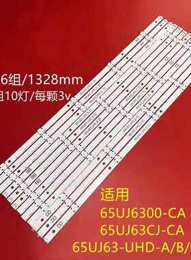 适用LG 65UJ6300-CA灯条SSC-65UJ63-D 65UJ63_UHD_A/B/C/D灯