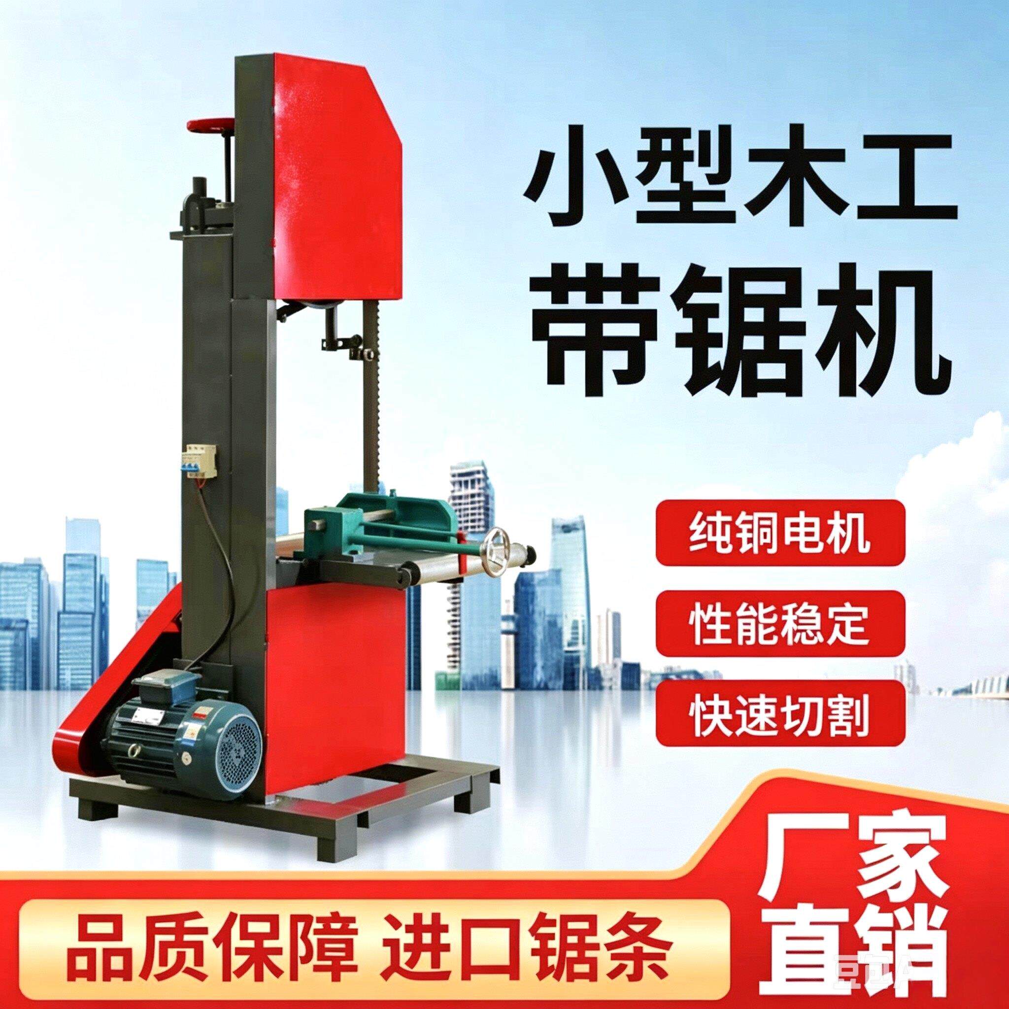 木工带锯机小型多功能圆木开板推台锯家用电动圆木开料切割曲线锯