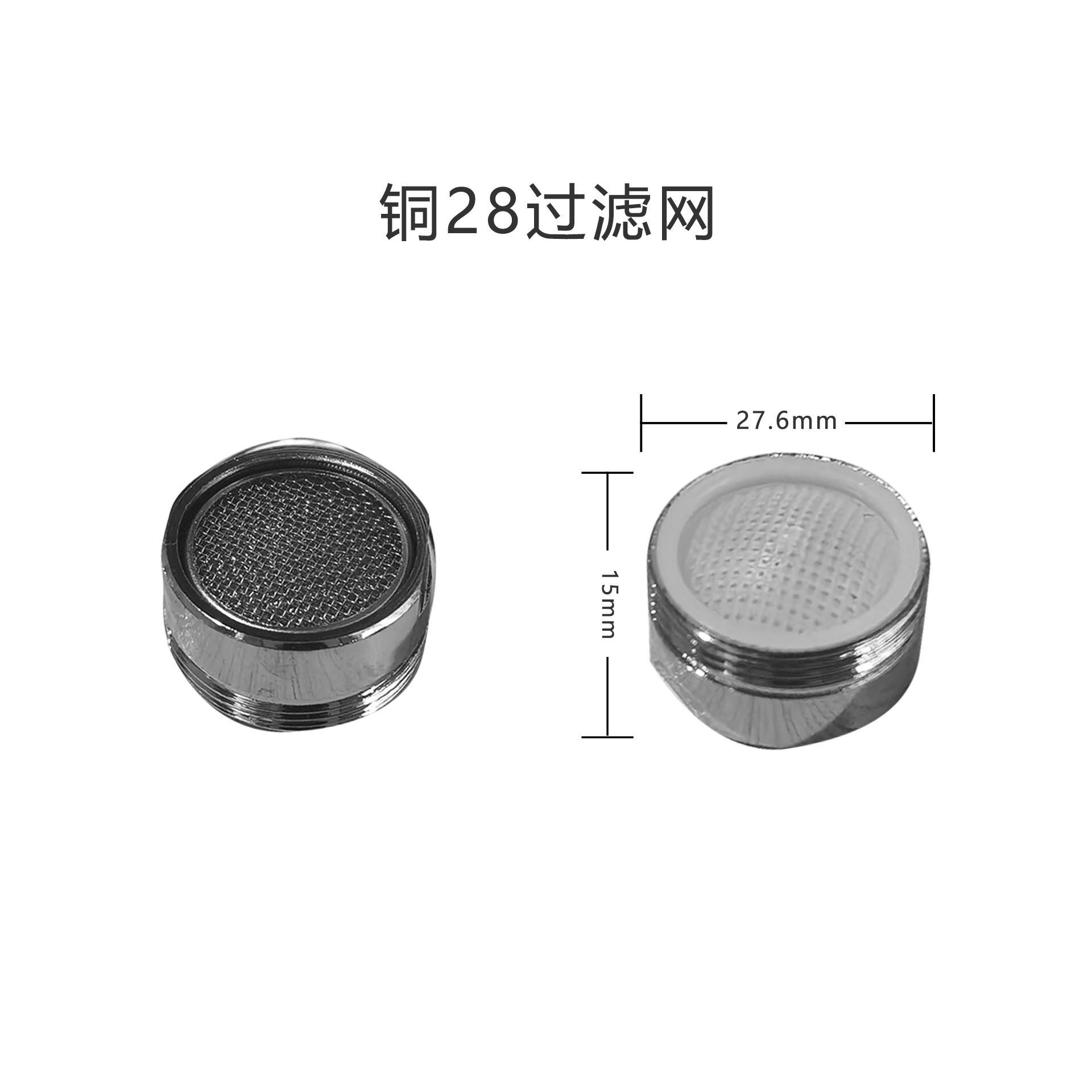 水龙头过滤嘴龙头起泡水嘴水嘴