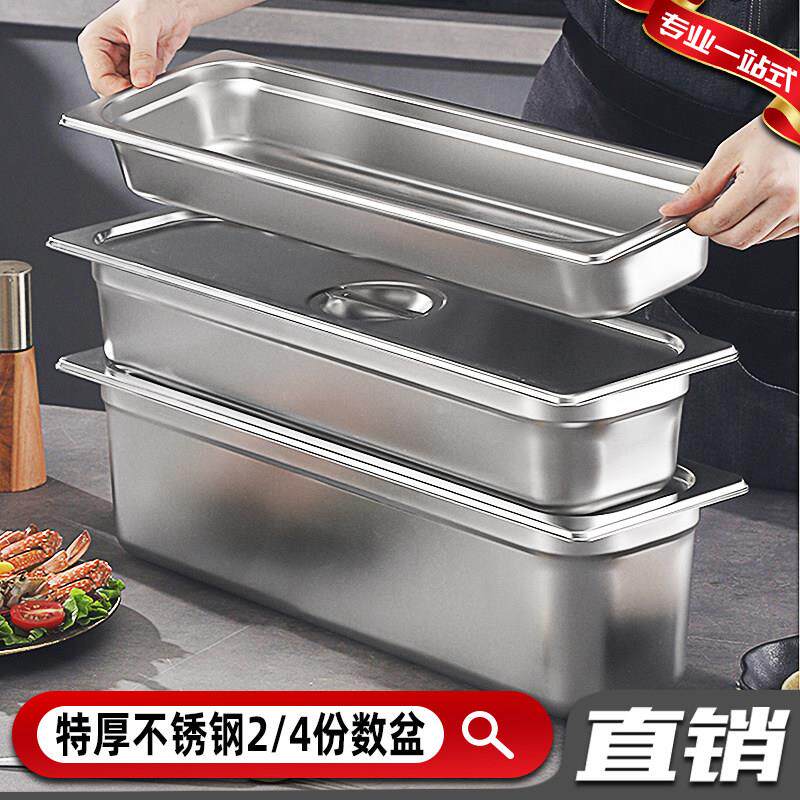 不锈钢2/4份数盆薯塔裹粉盒长方形槽薯塔裹浆盒长条脆浆粉裹粉盆