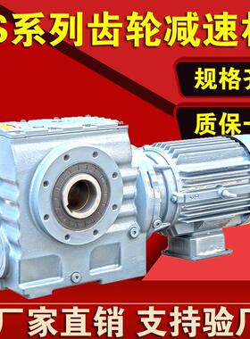 斜齿轮箱硬齿面伞齿轮K/F/R/S减速电机变速箱器减速器硬齿面传动