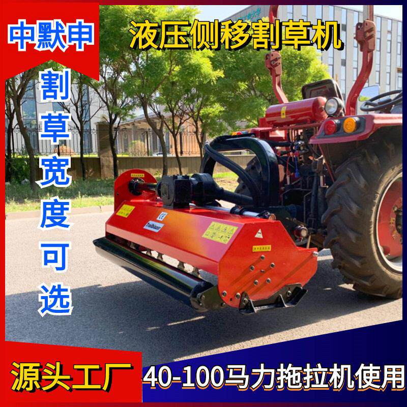 出口拖拉机后挂式割草机液压斜坡多角度果园除草机杂草粉碎机
