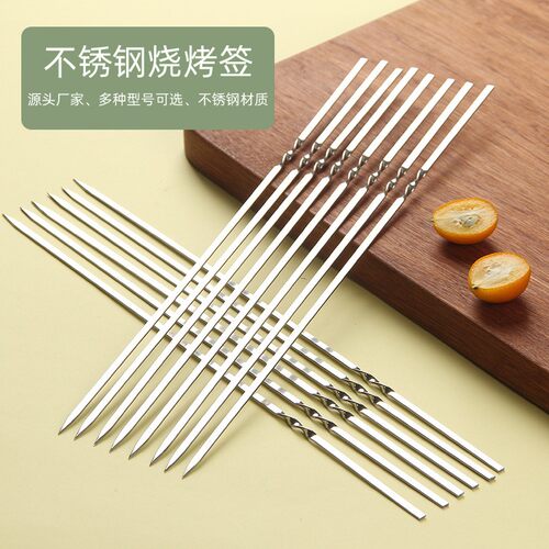 新款直销不锈钢烧烤签烤肉签家用烧烤签子铁签加厚烧烤针羊肉串烧