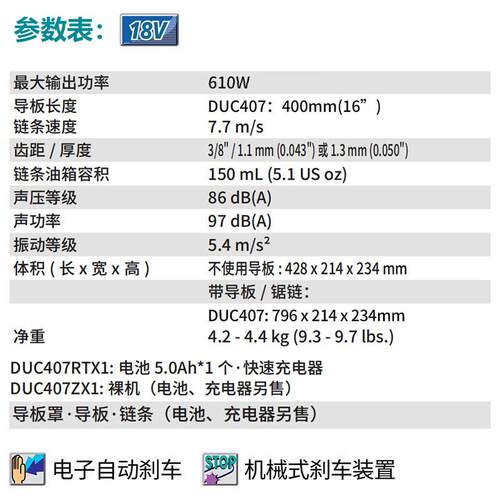 牧田（MAKITA）DUC407电链锯家用伐木锯充电便携式手持木工锯两电