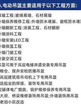 源头工吊厂直供单人电动篮能上能下外BFO修墙维吊篮蛛人施蜘工工