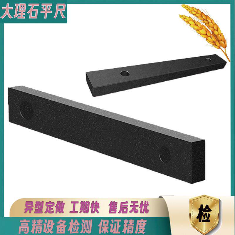 大理石平尺大理石直角尺方尺00级花岗石岩检验测量平台板方箱v型