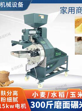 小磨面碾米机水稻脱壳玉米磨面一体机家用粮3食处理机00斤CHL商麦