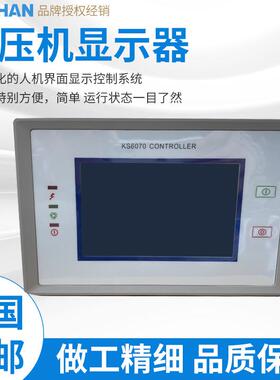 触摸螺杆空压机PLC控制器MAM970控制面板电脑板压缩机触摸屏触控