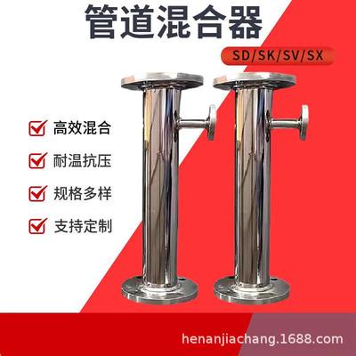 304不锈钢管道混合器/静态混合器 DN15-DN1200