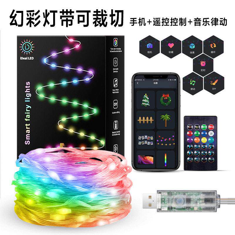 USB灯带rgb幻彩APP智能点控皮线灯串可DIY造型室内装饰声控串灯串