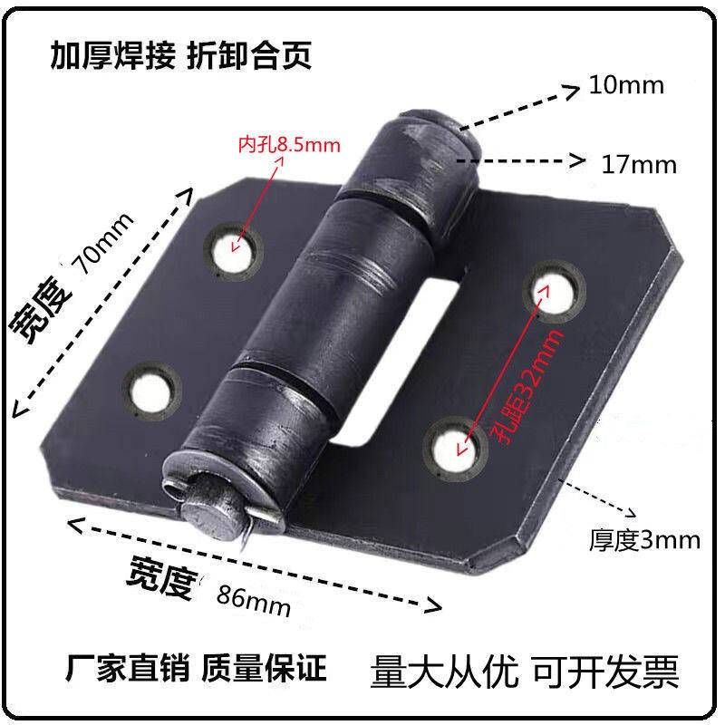 焊接带孔铰链铰链车厢货车三轮车机械设备电焊四爪铰链五爪铰链