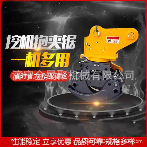 挖改复合抱夹锯适配5-0吨抱夹锯切同步耐用钢合金刀头木材伐木机
