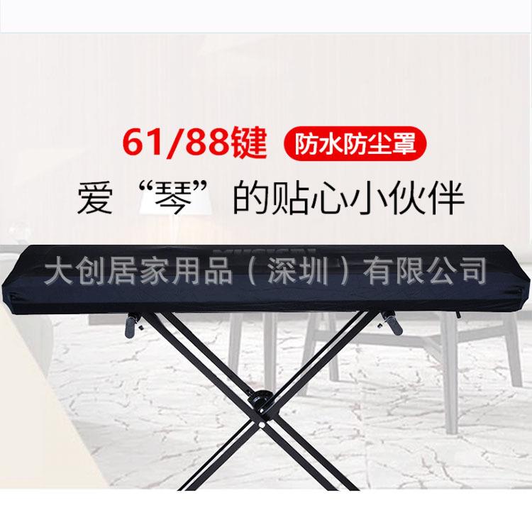 厂家直销黑色收缩抽绳带数码电子钢琴罩61键 88键 通用防尘罩