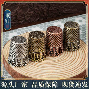现货 镜配件跨顶针 缝纫批发合金家用复古镂空纹工具仿古顶针加厚