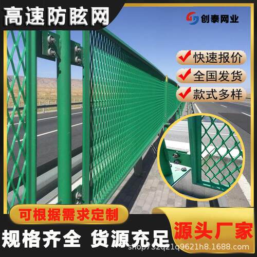 高速公路防眩网高架桥隔离栅栏厂家菱形护栏网公路隔离围栏防眩网