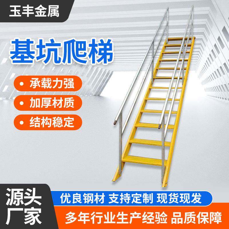 基坑安全爬梯工地临时上下楼梯安全通道可移动式双侧带扶手斜梯