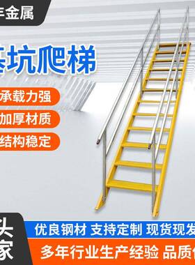 基坑安全爬梯工地时临上下楼道安BCB全通可移动式双梯侧带扶手斜