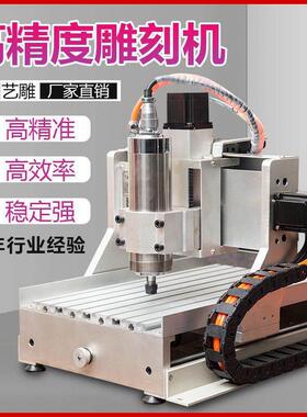 新款小型CNC数控雕刻机玉石雕刻金属木头雕刻全自动四轴精雕机