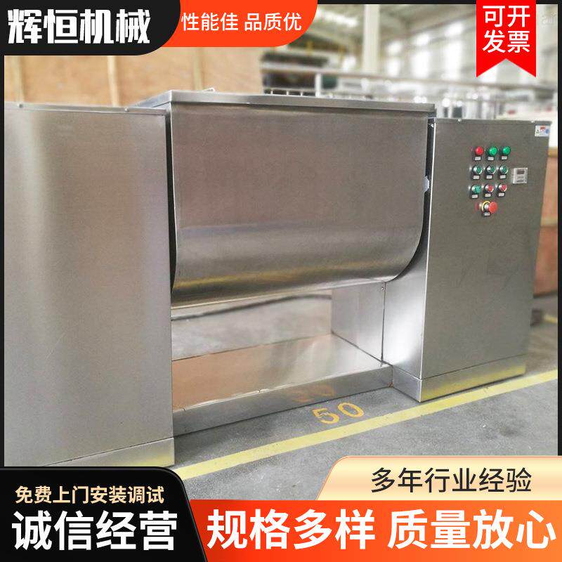 卧式槽型混合机面糊玉米粉红薯淀粉拌料机304不锈钢搅拌机