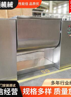 卧式槽型混合机面糊玉米粉红薯淀粉拌料机304不锈钢搅拌机