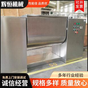 不锈钢混合机双螺带搅拌机槽型混料机粉体颗粒糊状物料搅拌机