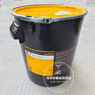 克鲁勃低温脂KLUBER ISOFLEX NBU 15高速高温轴承润滑脂1kg包邮