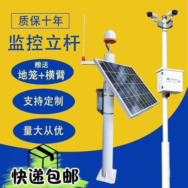太阳能监控立杆道路八角杆2米3米4米56室户外工程专用立柱监控杆