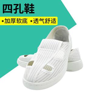 防静电条纹四孔鞋 透气车间工作男女加厚四眼软底 电子厂防尘无尘鞋