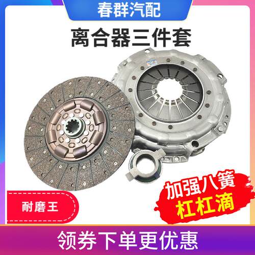 适用东风140货车325离合器压盘从动碟片总成全铜离合器片耐磨抗烧