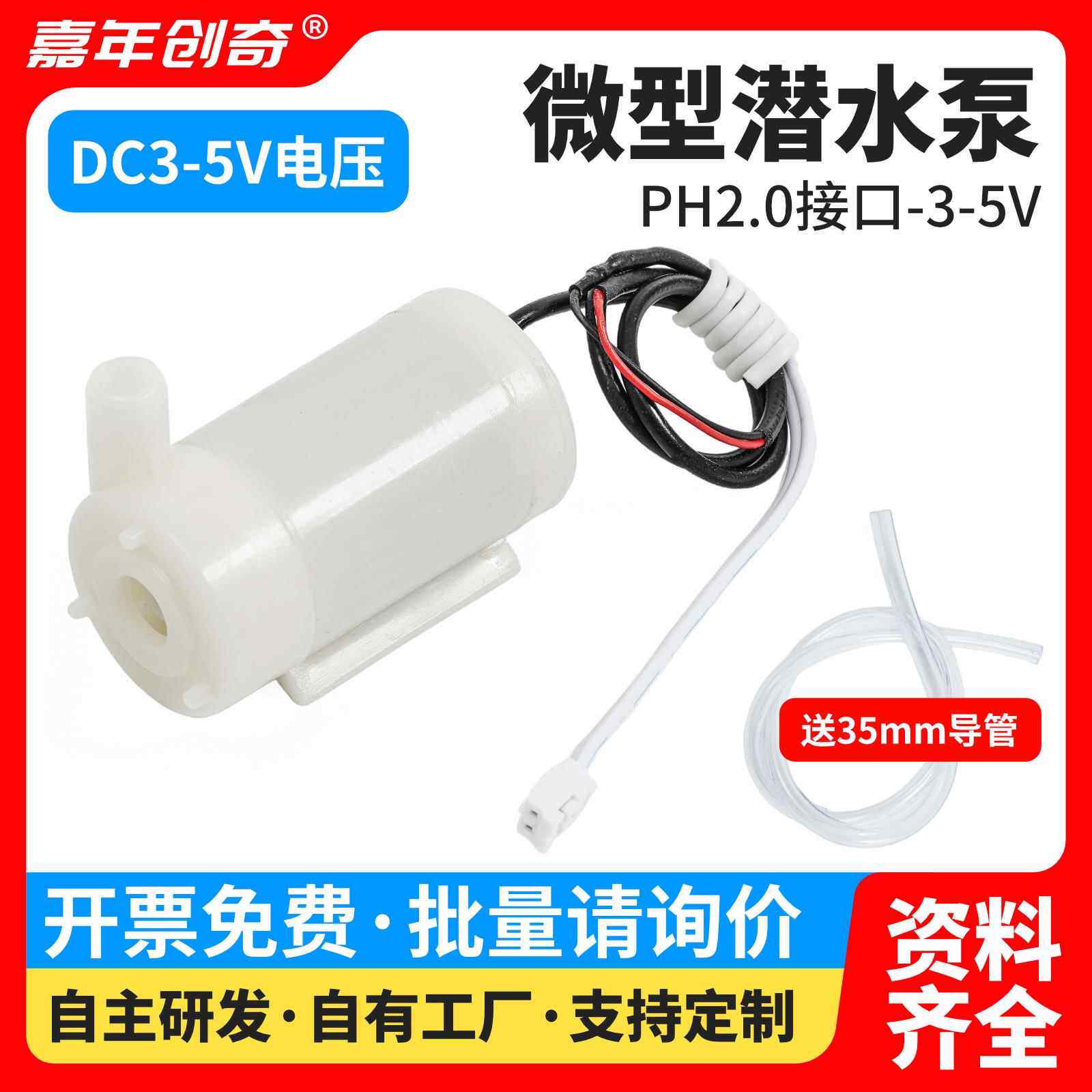 直流电机5V小水泵 卧式小潜水泵DC3W喷泉 卧式迷你微型抽水泵