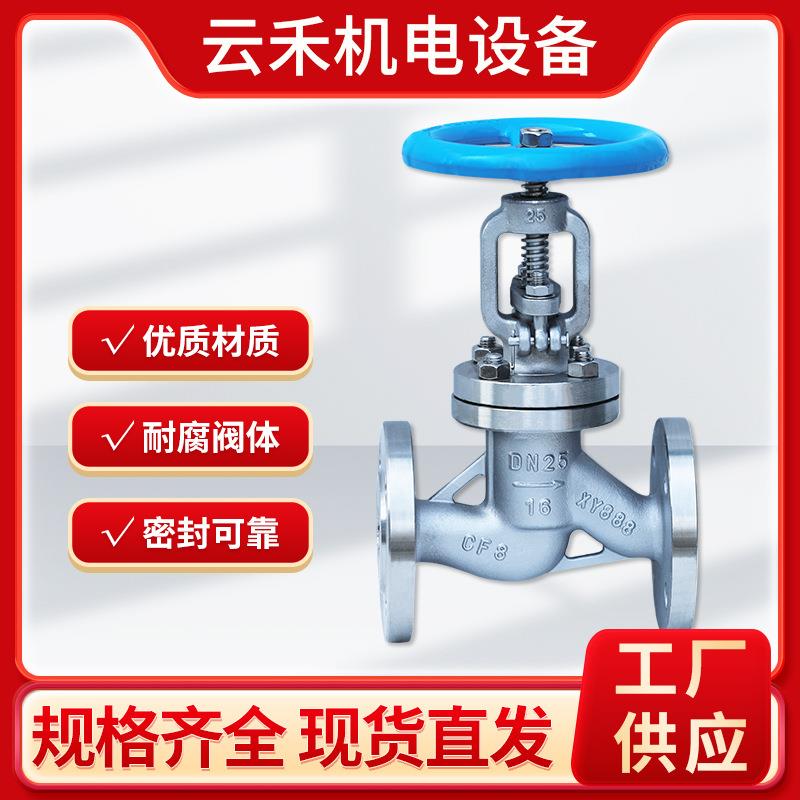 手动高温工业管道切断阀水阀2507材质不锈钢法兰截止阀高压耐腐